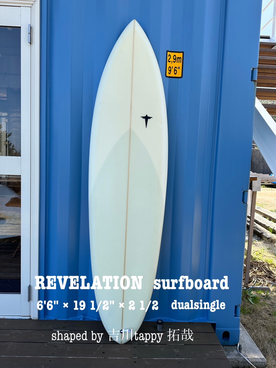 REVELATION surfboard